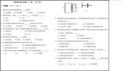 鋼結構(本)試題及答案（鋼結構設計規范解讀,鋼結構施工常見問題及答案）