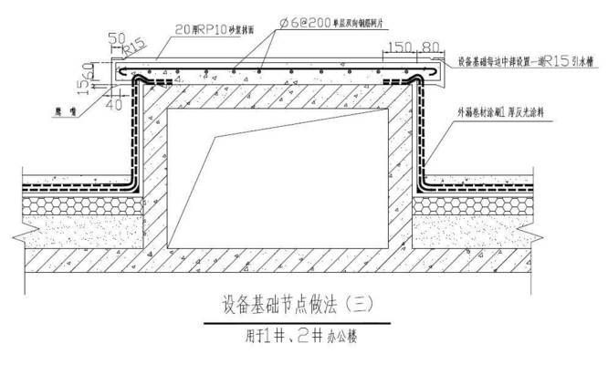 屋面翻邊做法