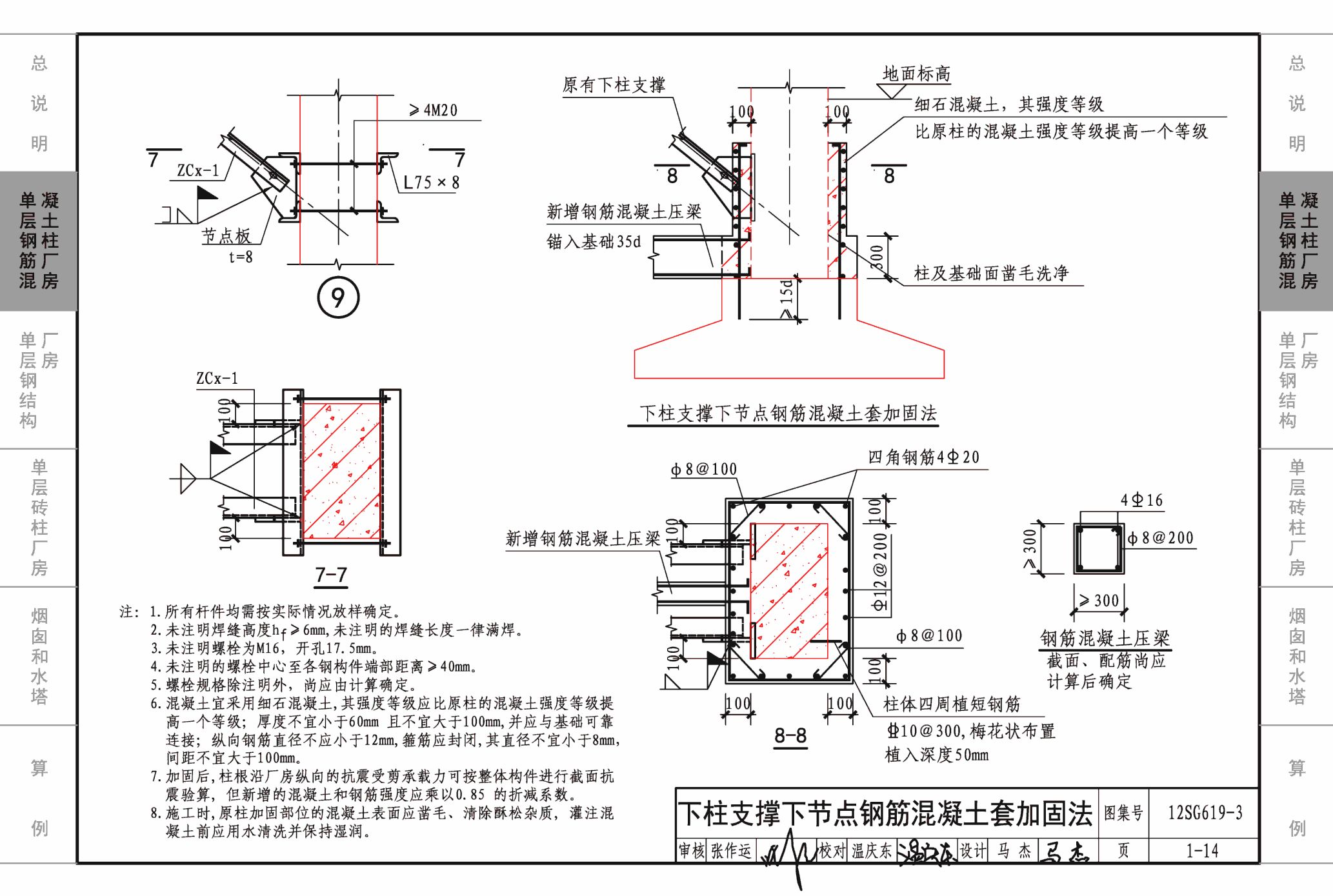 廠房鋼構(gòu)加固設計規(guī)范標準要求（廠房加固設計的主要規(guī)范標準要求）