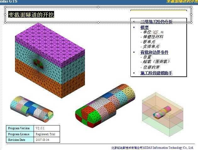 邁達斯施工階段聯(lián)合截面（midas/civil施工階段聯(lián)合截面功能）