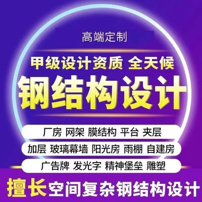 加固設計需要設計院蓋章嗎為什么（加固設計需要設計院蓋章）