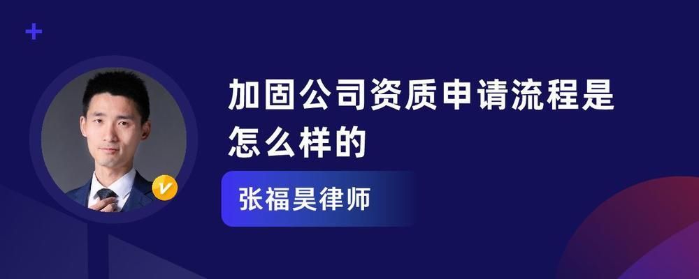 結構加固資質管理規定（結構加固資質管理規定是為了確保建筑結構加固工程的安全和質量）