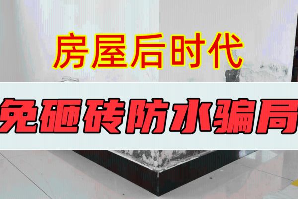 高壓注漿是騙局嗎