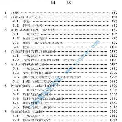 重慶庫房加固設計公司排名前十（在重慶選擇庫房加固設計公司時應該關注哪些問題？）