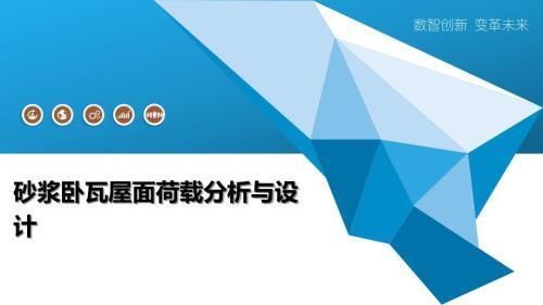 屋面做法荷載表（屋面做法荷載表是建筑設計中不可或缺的一部分）