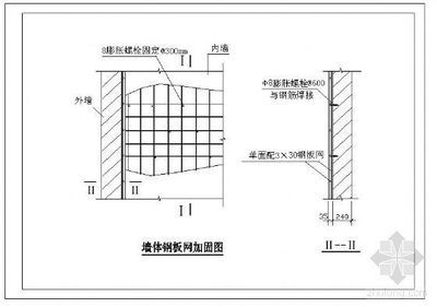 磚混墻體加固方案設(shè)計(jì)規(guī)范