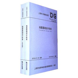 地基基礎設計標準DGJ08-11-2018是推薦性標準嗎