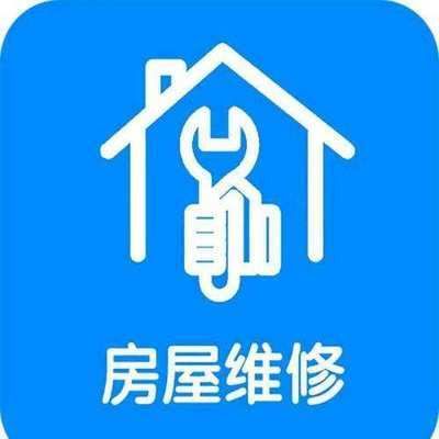 合肥房屋維修公司排名