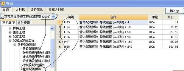 北京拆除多少錢一平米（北京房屋拆遷補償標(biāo)準(zhǔn)）