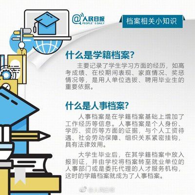 北京外企員工檔案存放機構（北京外企員工的檔案存放機構）