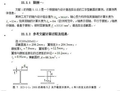 采光頂鋼結構設計規范要求有哪些（采光頂鋼結構設計規范）