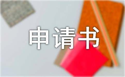 舊房加固申請（舊房加固申請流程及注意事項及注意事項及注意事項）