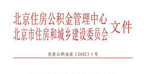 北京房屋加固改造政策規(guī)定文件（北京市房屋加固改造政策規(guī)定）