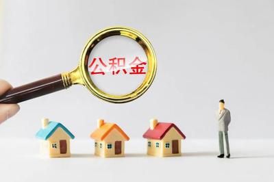 北京磚混貸款年限（北京住房公積金管理中心發布新政策優化老舊小區貸款期限核定標準）