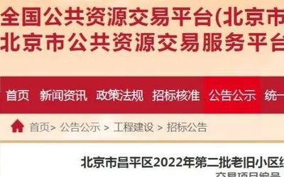 昌平舊房改造政策最新（昌平舊房改造政策最新獨(dú)立政策不過可參考一些通用的舊房改造政策）