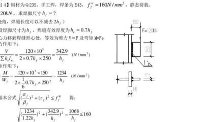 鋼結構題目答案pdf（鋼結構學習資料pdf合集,鋼結構練習題及答案匯總）