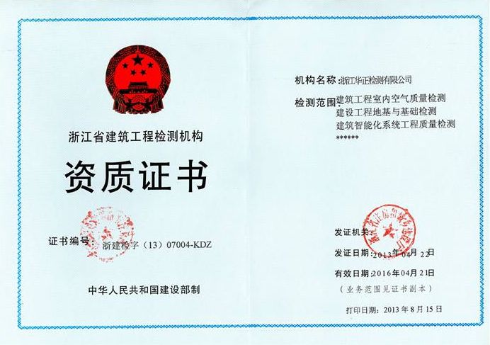 房屋內(nèi)部承重墻鑒定找哪個(gè)部門(mén)負(fù)責(zé)（安徽省物業(yè)管理?xiàng)l例破壞承重墻的行為應(yīng)由屬地區(qū)政府住建局和城管局負(fù)責(zé)處理）