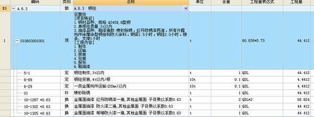 2016年鋼結(jié)構(gòu)定額報(bào)價(jià)表（2016年河北省鋼結(jié)構(gòu)定額報(bào)價(jià)表）