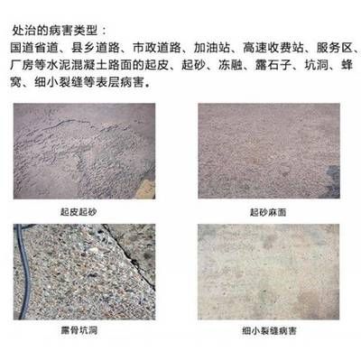 北京水泥路面修補料廠家有哪些