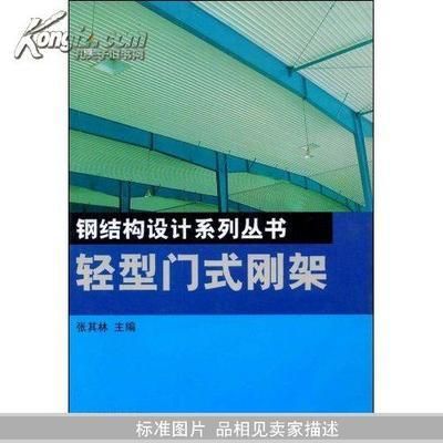 北京二手鋼結(jié)構(gòu)市場