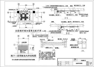 樓板加固規(guī)范圖集最新（13g311混凝土結構加固構造圖集）