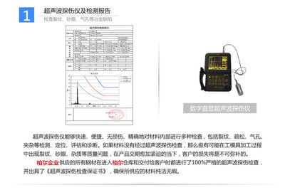 鋼結構焊縫超聲波探傷檢測報告