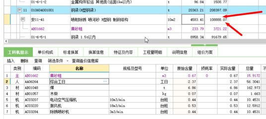 鋼結構套什么定額子目（建筑工程中鋼結構定額子目的方法是什么鋼結構套定額子目的方法）