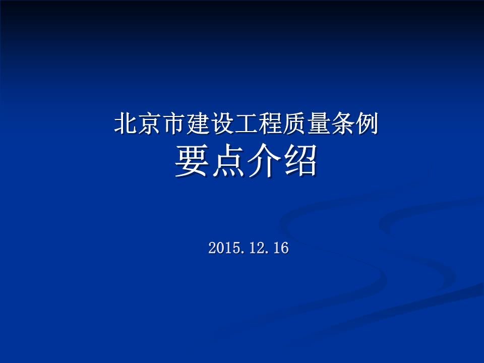 北京工建房地產開發有限公司（北京工建房地產開發有限公司信用評級）