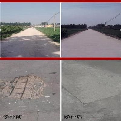 北京混凝土道路修補(bǔ)料廠家電話多少（北京地區(qū)混凝土道路修補(bǔ)料價格對比環(huán)氧砂漿應(yīng)用案例分享）