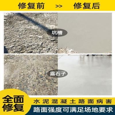 路面混凝土修補(bǔ)品牌（市場上知名的路面混凝土修補(bǔ)品牌及其特點(diǎn)）