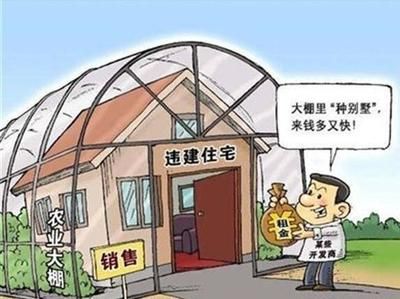 北京違建別墅問題清查整治工作（北京違建別墅清查整治最新進(jìn)展）