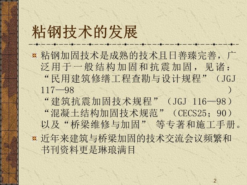 屋面加固鋼筋規范最新（屋面加固鋼筋末端處理方法）