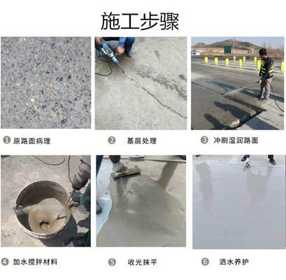 混凝土路面高強修補材料（高強混凝土路面修補材料主要用于快速修復(fù)混凝土路面修補材料）