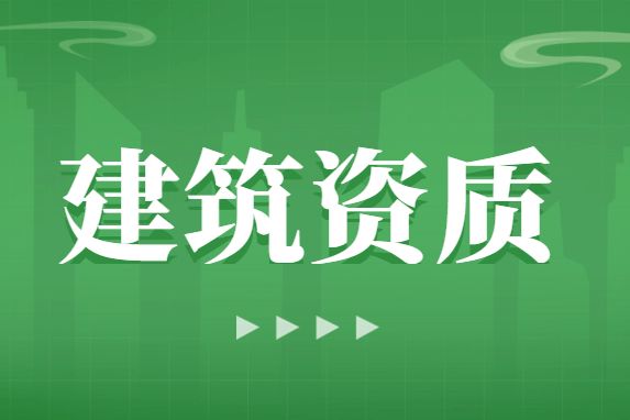 鋼結構安全檢測機構需要安全生產許可證嗎（鋼結構安全檢測機構是否需要安全生產許可證） 裝飾家裝設計 第3張