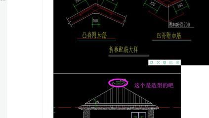 屋面頂板附加筋（屋面頂板附加筋施工中的常見問題如何檢測附加筋的質量） 建筑施工圖設計 第2張