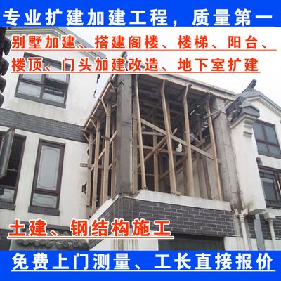 北京別墅加建擴(kuò)建方案公示最新（北京別墅加建擴(kuò)建公示） 建筑施工圖施工 第2張