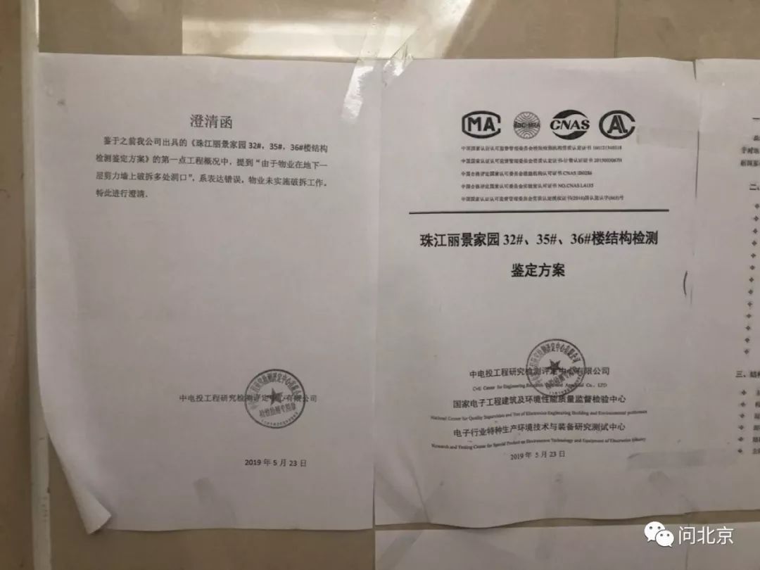 承重墻鑒定報告需要多少錢一份（承重墻鑒定報告收費標準） 結構電力行業施工 第1張