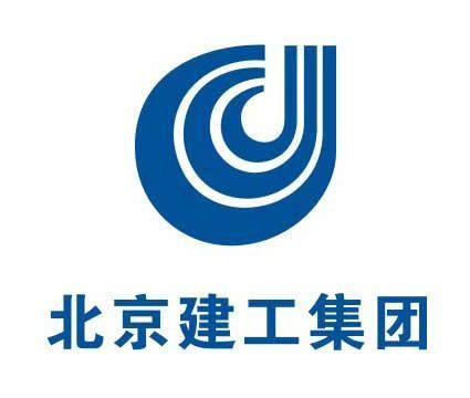 北京建工簡介（北京建工集團） 建筑消防設計 第2張