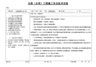 鋼結構裝飾裝修分部工程包含哪些分項工程（鋼結構裝修施工工藝詳解） 裝飾家裝施工 第2張