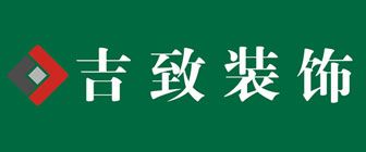 北京別墅裝修設計公司哪家好一點（北京別墅裝修設計公司） 結構工業鋼結構設計 第5張