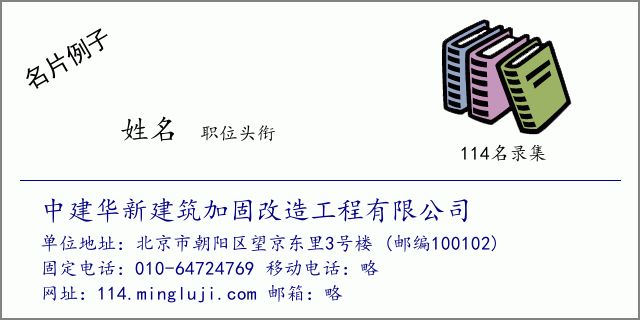 北京結構加固設計甲級公司有哪些公司名稱（北京加固設計公司） 鋼結構網架施工 第3張