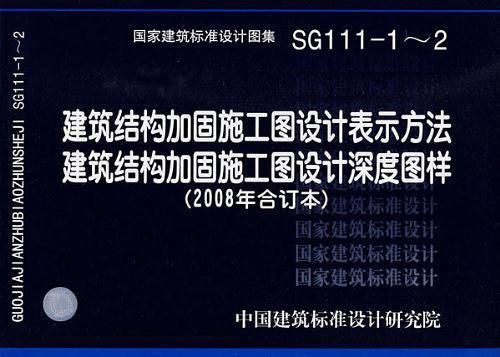 頂面加固圖紙怎么標注（加固圖紙標注方法） 結構工業鋼結構施工 第2張