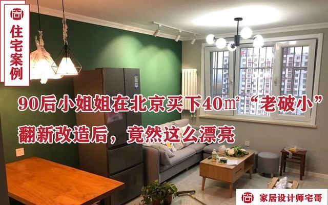 舊房改造北京老破小視頻（北京老破小改造材料選擇指南老破小改造材料選擇指南） 鋼結構鋼結構停車場設計 第5張