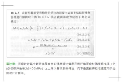 碳纖維加固怎么計算的（碳纖維加固成本估算） 裝飾工裝設計 第2張