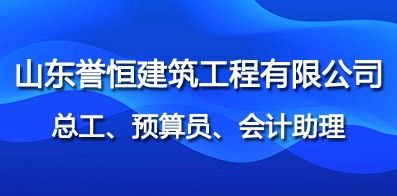 鋼結構總工招聘 結構框架施工 第1張