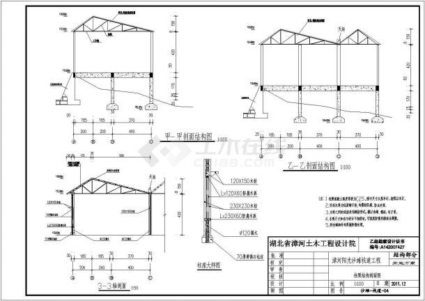 鋼結構棧道施工方案（新建鋼結構棧道施工方案） 建筑方案施工 第4張