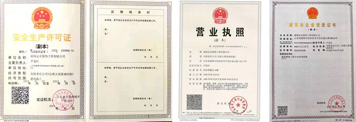 公司鋼結構資質證書怎么申請（公司申請鋼結構資質證書是一個涉及多個步驟的過程） 鋼結構鋼結構螺旋樓梯設計 第4張