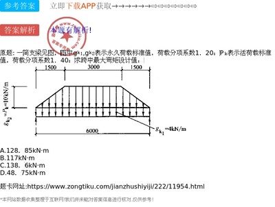 桁架固定支架的作用與用途（桁架固定支架安裝步驟詳解桁架支架維護(hù)保養(yǎng)要點(diǎn)） 建筑方案設(shè)計(jì) 第1張