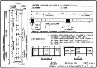 16g101-1圖集講解（16g101-1圖集在施工中的應(yīng)用案例） 結(jié)構(gòu)橋梁鋼結(jié)構(gòu)設(shè)計 第5張