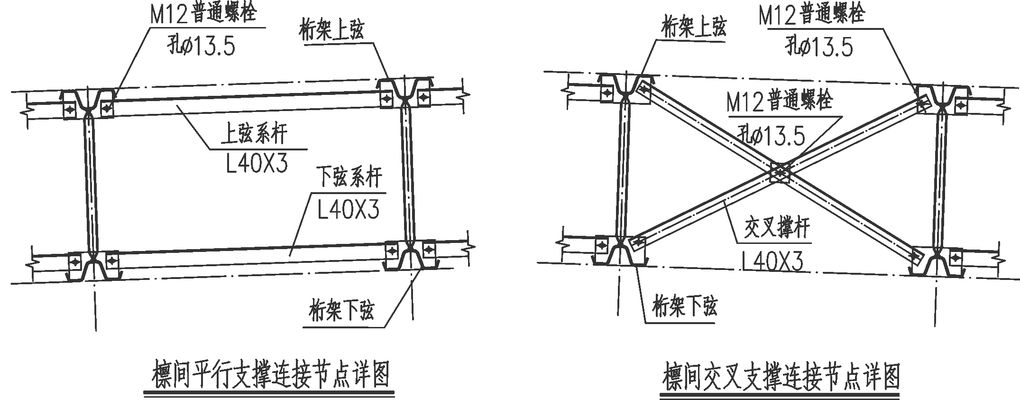 桁架屬于鋼結(jié)構(gòu)嗎 結(jié)構(gòu)砌體施工 第5張